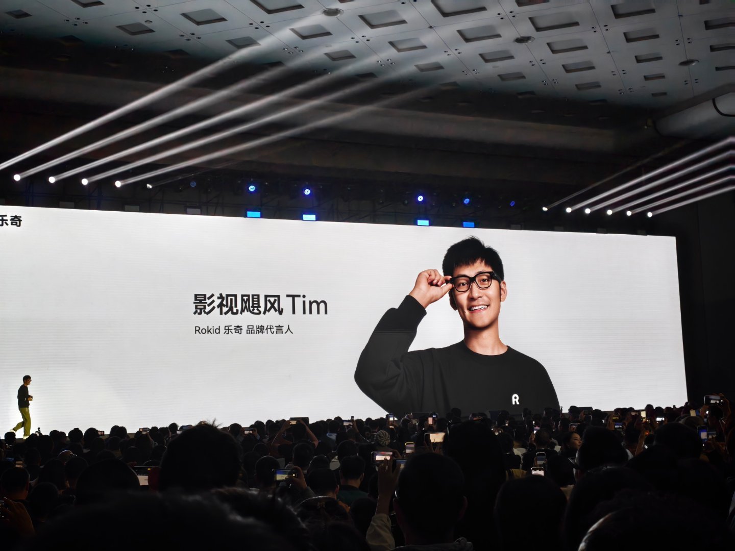 Tim来Rokid 乐奇 x BOLON 新品联合发布会现场了！ 