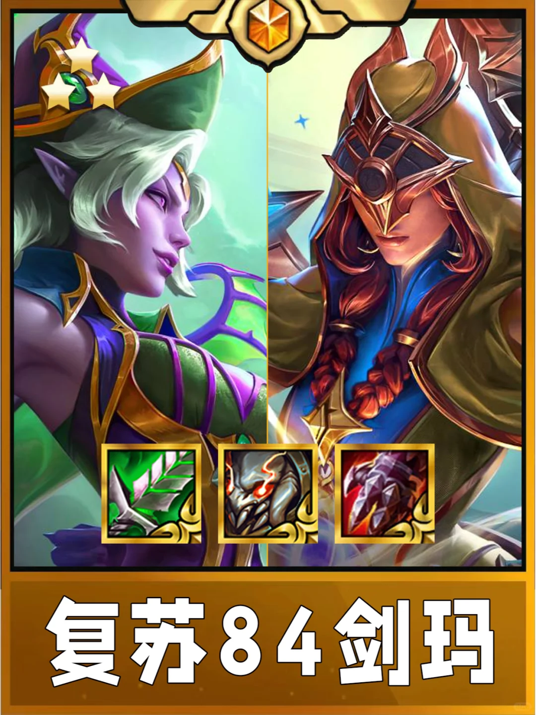 姐妹们！S12的84剑玛太强了！五连鸡必备!