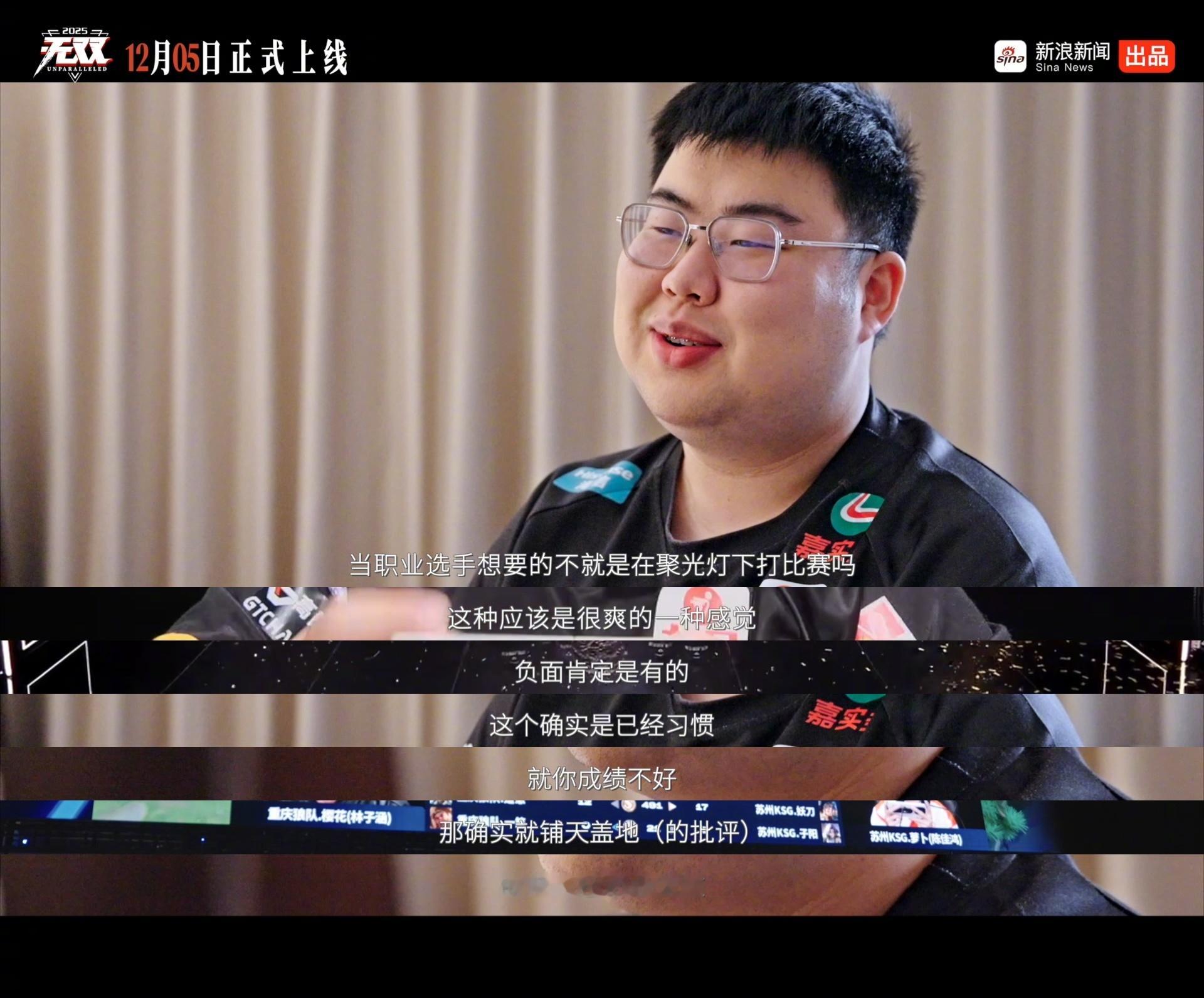 小胖毫不掩饰对赛场的热爱，站在聚光灯下比赛的感觉真的很爽。但随即笑着补充，也要学