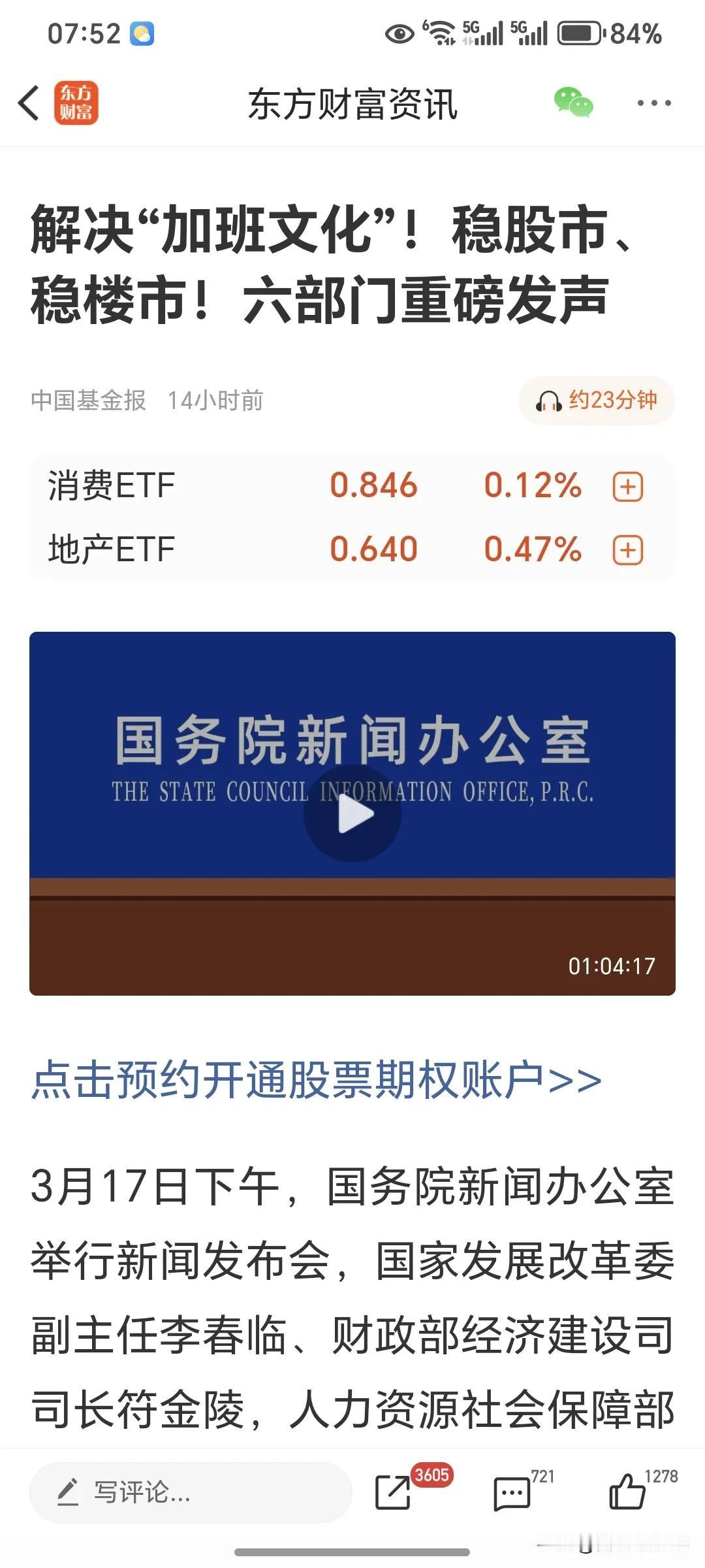 今天早上醒来，从外围市场看中国的在美上市的中国金龙指数又涨了4%，可以说中国概念