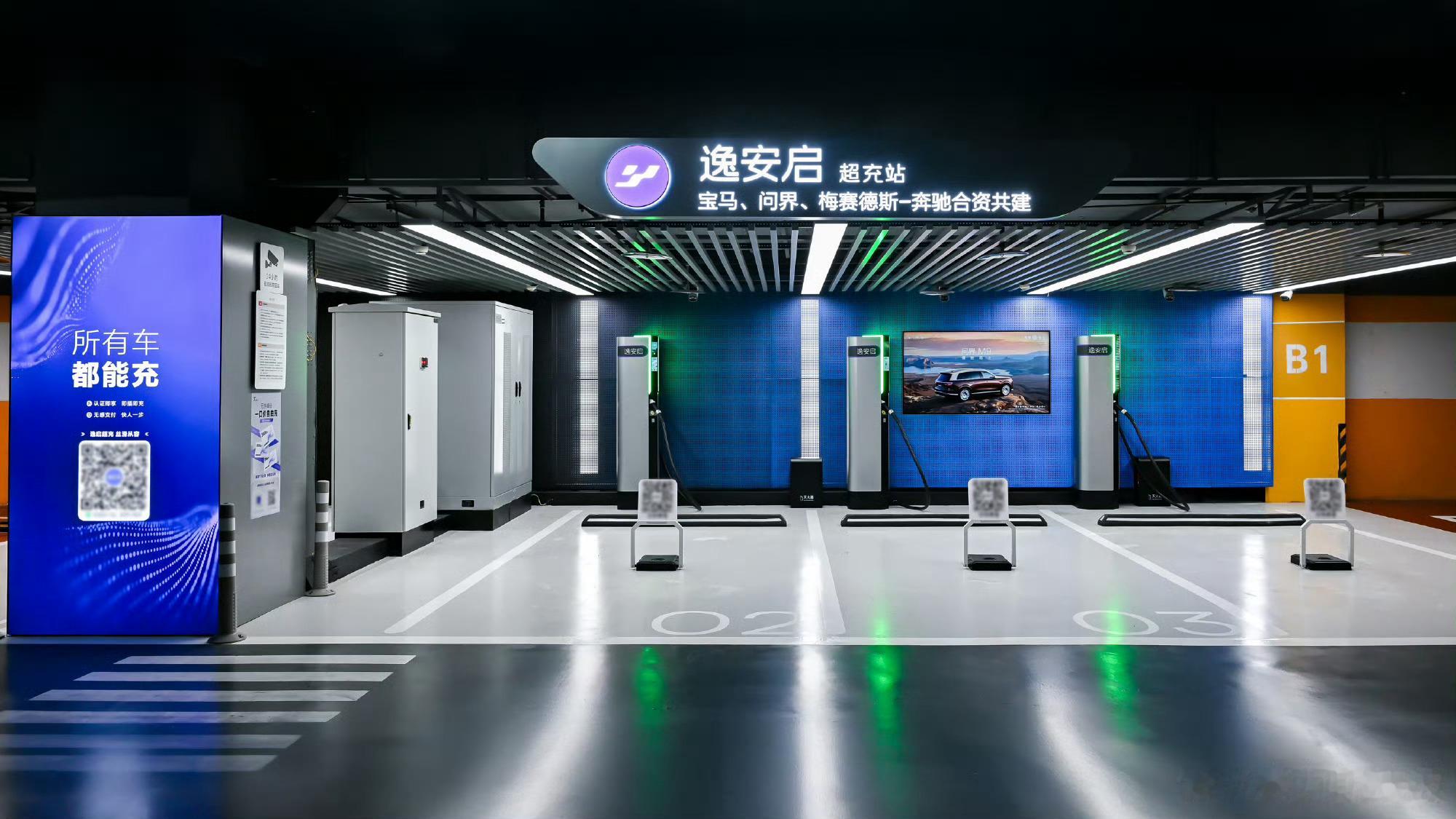 赛力斯交割暨逸安启品牌焕新仪式，办完了。问界车主从此可以线上预约、即插即充。这个