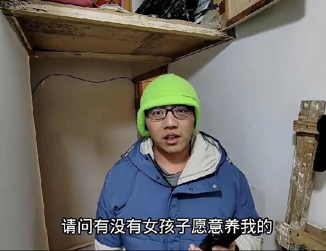 无语！无语！

一个30岁的大男人，戴着一副眼镜，一顶绿帽子，穿着一件蓝棉袄，说