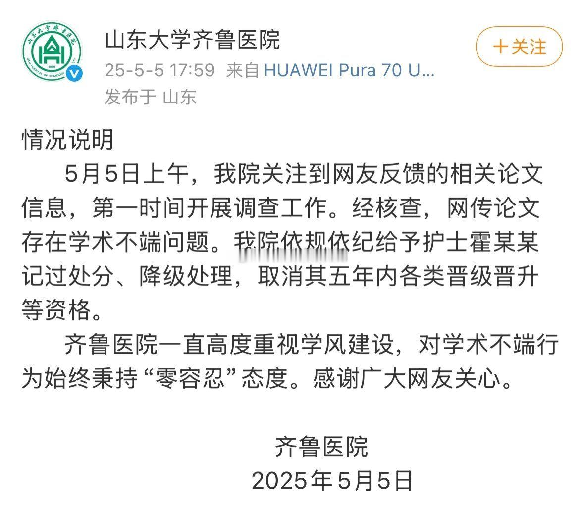 齐鲁医院的某篇论文，填补了国内男性不会得子宫肌瘤的空白[哈哈][哈哈][哈哈]同