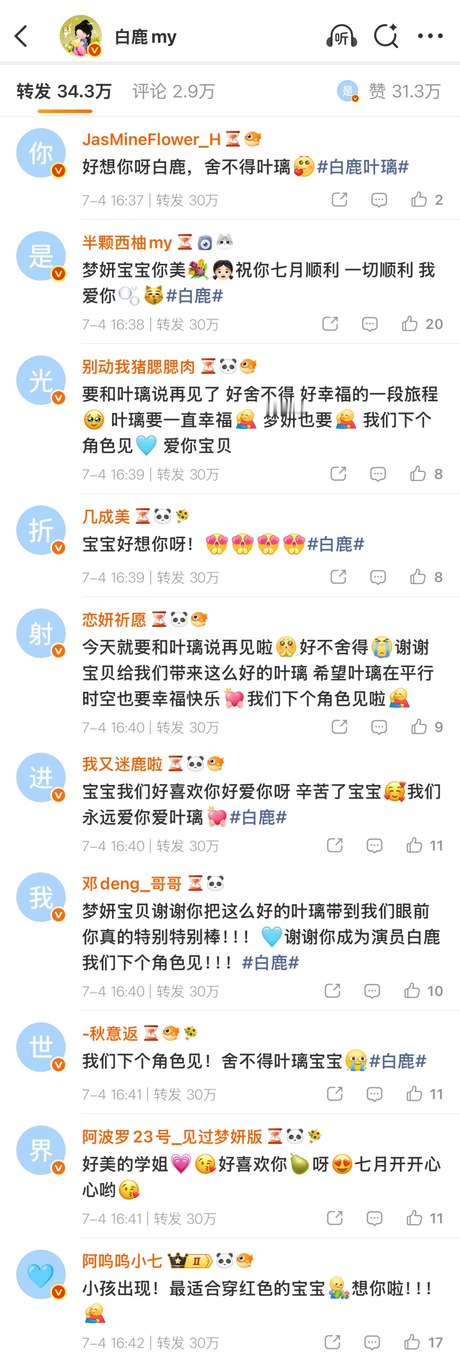 宝宝呀 对我来说 你才是那束光 照亮我的世界 温暖我的生活😽👧🏻 