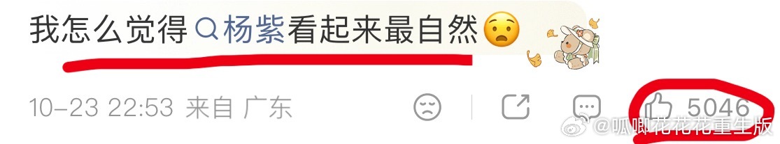 有些人一晚上RS，结果路人一句话杀死了比赛，视后才是舒展真实大气！！！ ​​​
