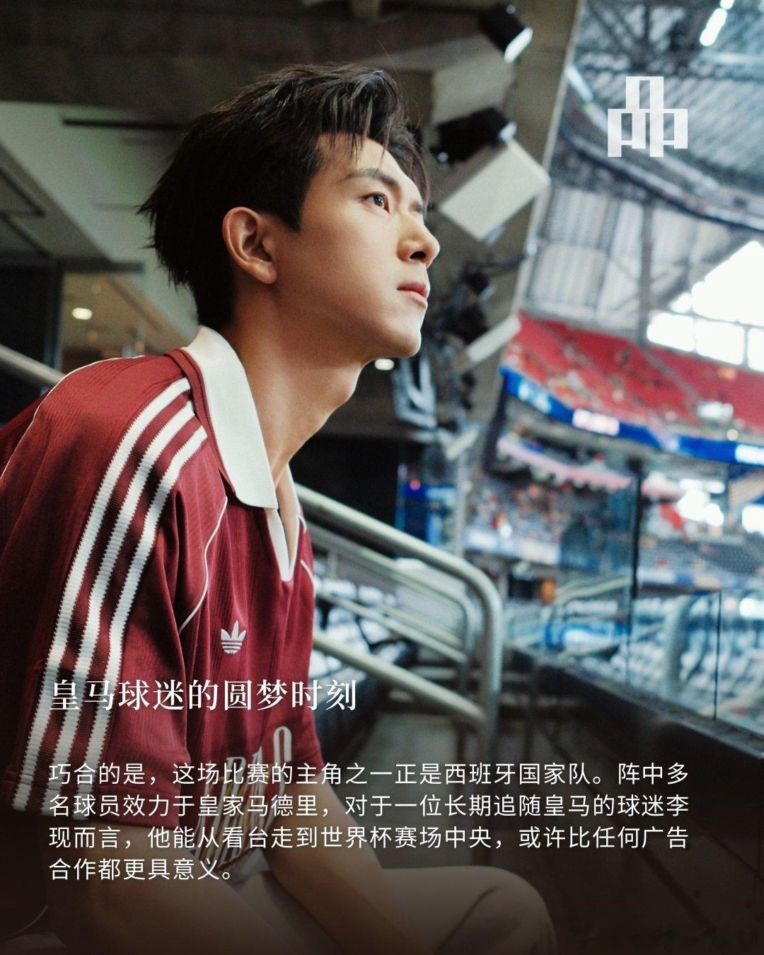 李现lx李现说了多少个哇哦好骄傲阿迪达斯品牌全线代言人李现李现开球