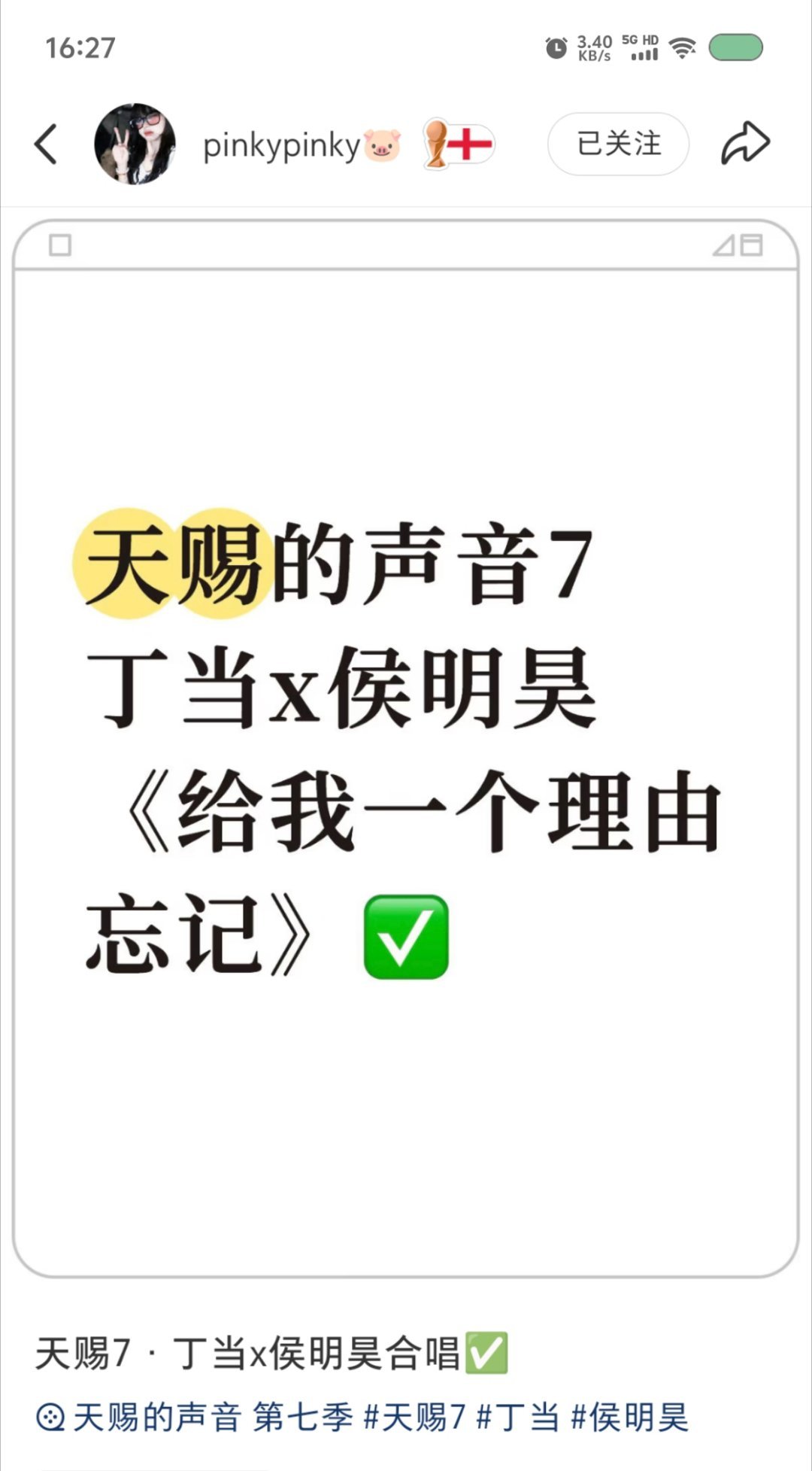 喜欢喜欢，这首我超喜欢的