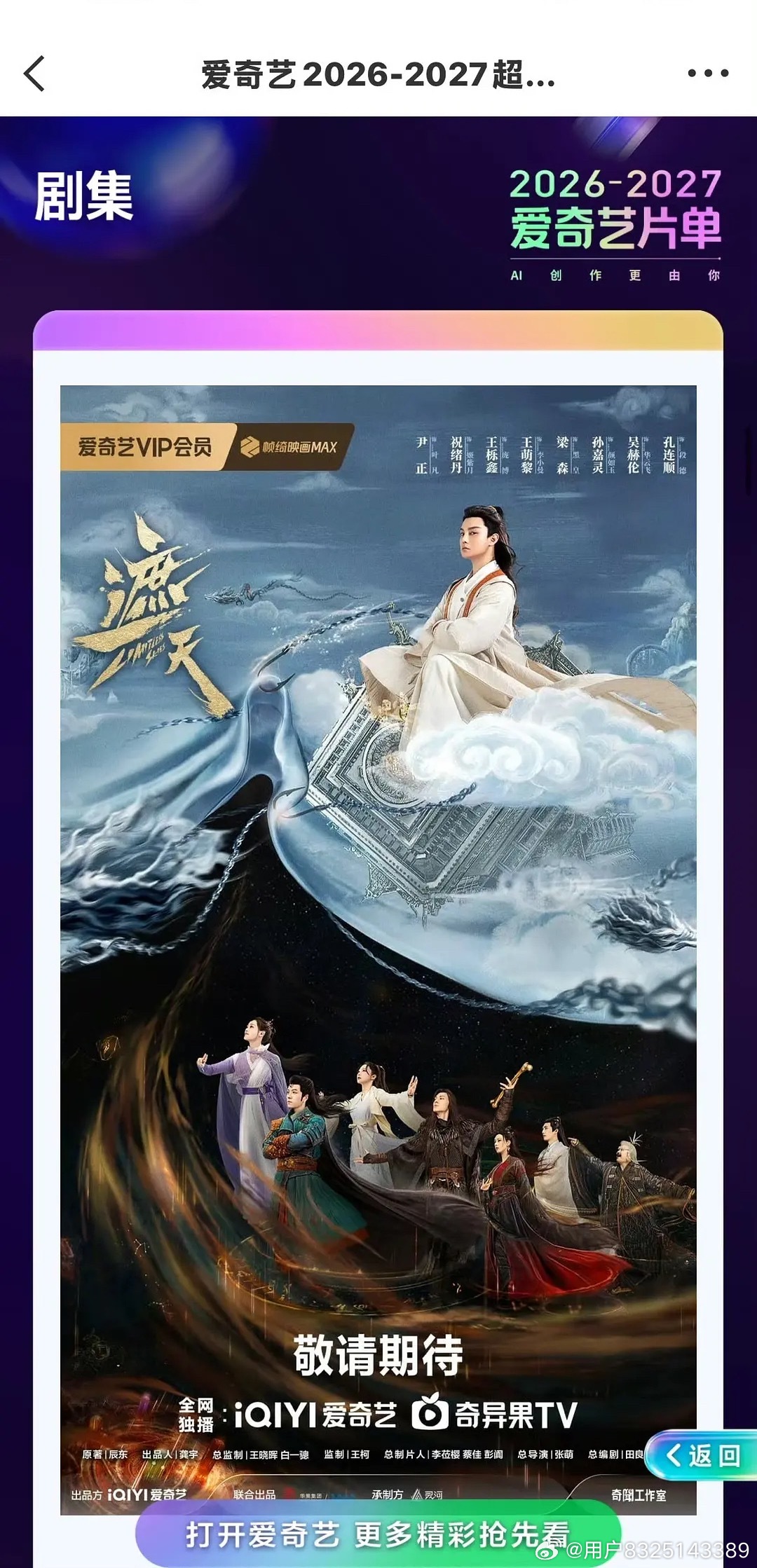 哈哈哈哈哈哈，尹正的遮天这次真的要来了，说是7月…