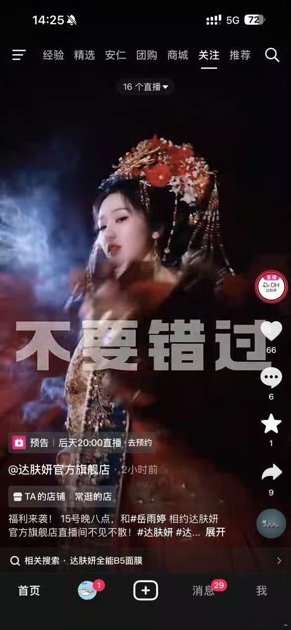 有事又不是不能好好聊自己要搞走后门那一趴 最后还不道歉 直接取消活动我们橘🐱也