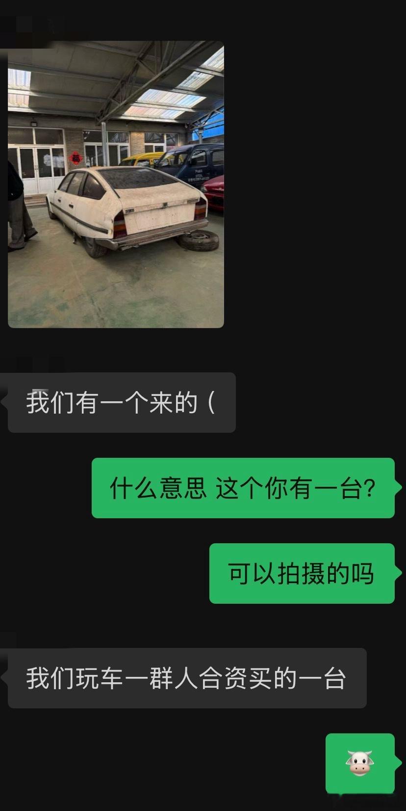 当你有个玩车的朋友：40年前的老车，随口问了一下结果他说：他有他有？！话说有人想