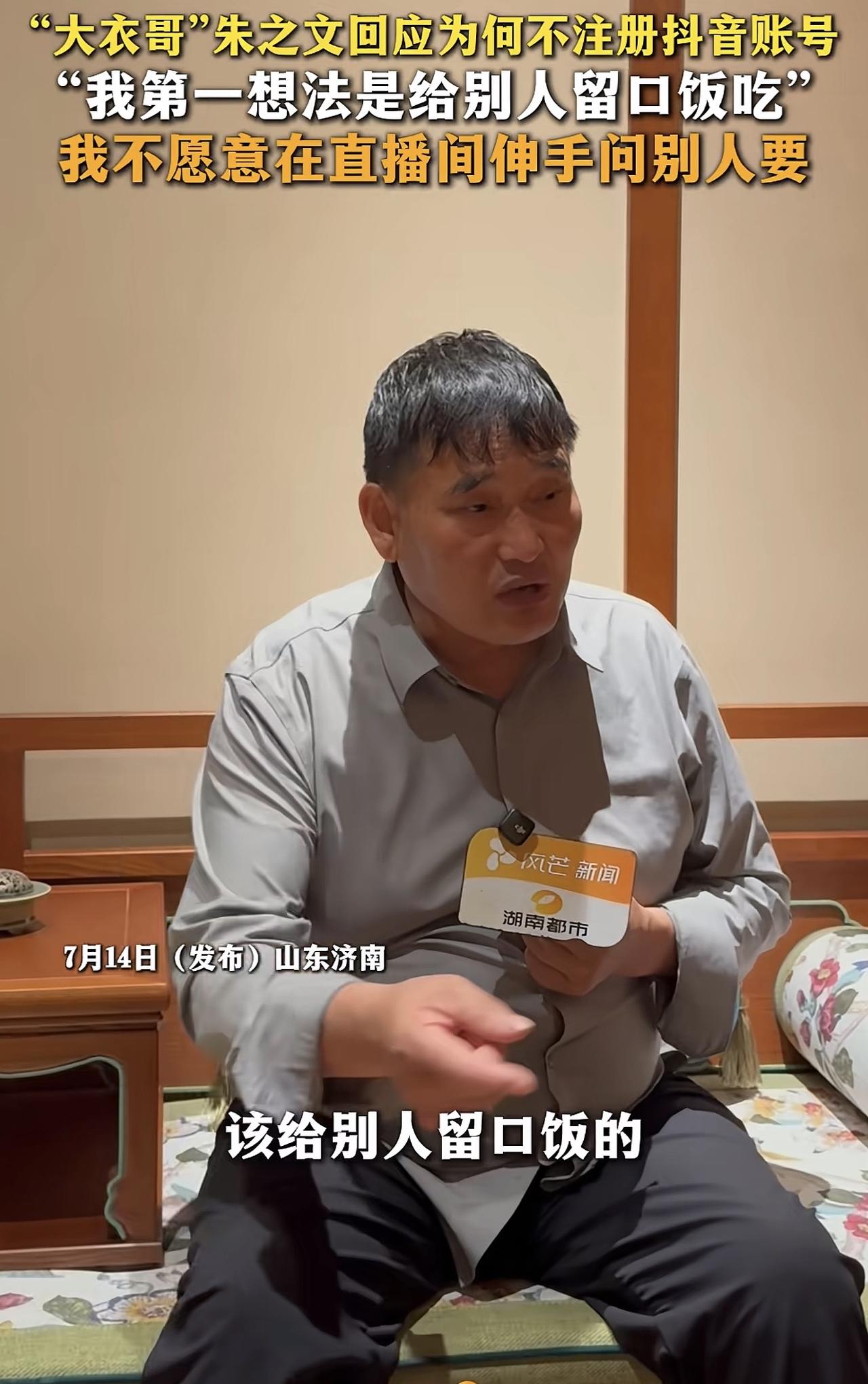 朱之文这个“给别人留口饭吃”这样的表达估计会让很多人意外，因为现实中我们很多人包