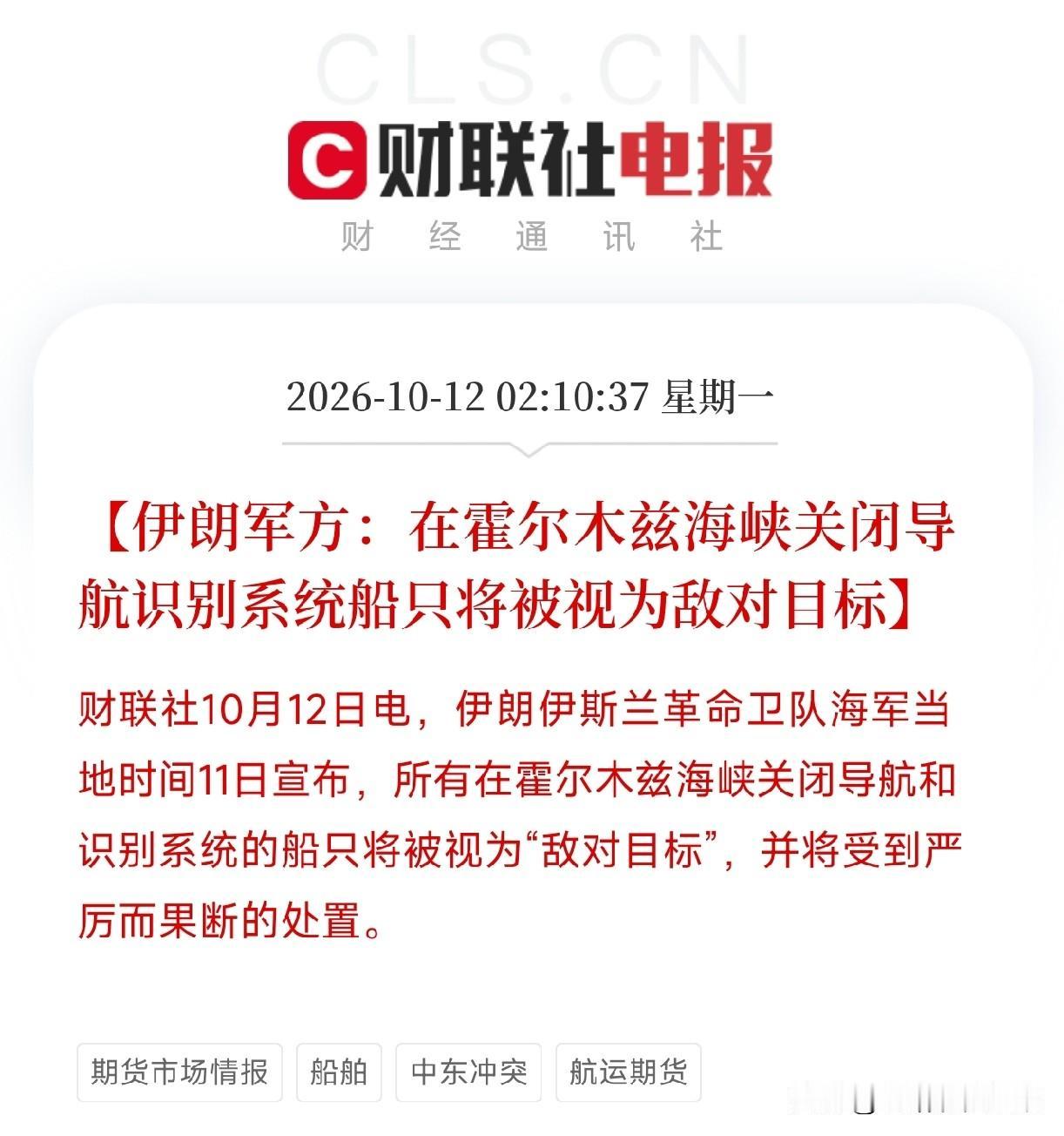 凌晨两条消息连着弹出来，我盯着不够充分四个字，笑了

伊朗，把美国的底牌，掀了。