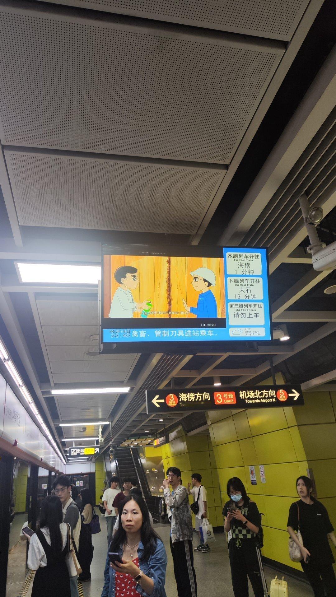又一次见到尾班车的体育西路，万幸不用打车立省120[开摆] ​​​
