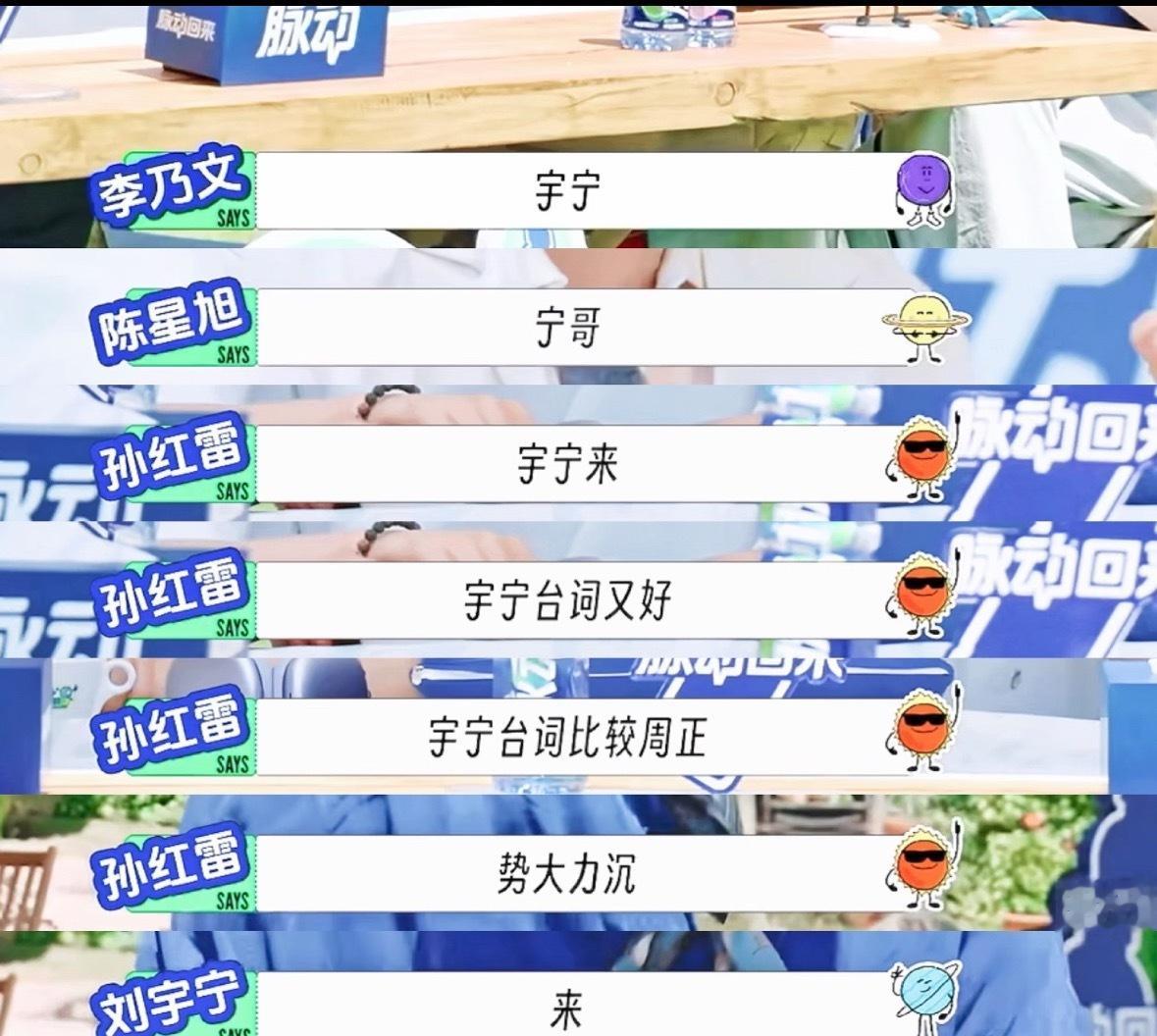 早在很久以前刘宇宁 已经在开始苦练了，如今他的原声台词是非常拿得出手的。前辈们都