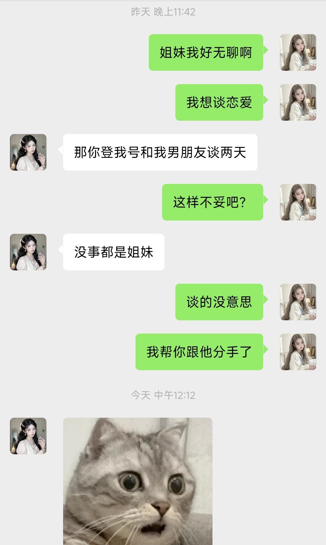 帮我跟男朋友分手？
遇到这种闺蜜姐妹也是无语了？
