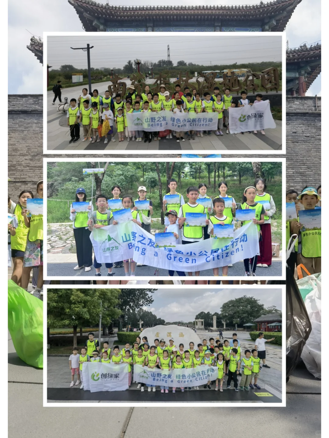 2024年暑假公益简报：211人，66.87KG垃圾