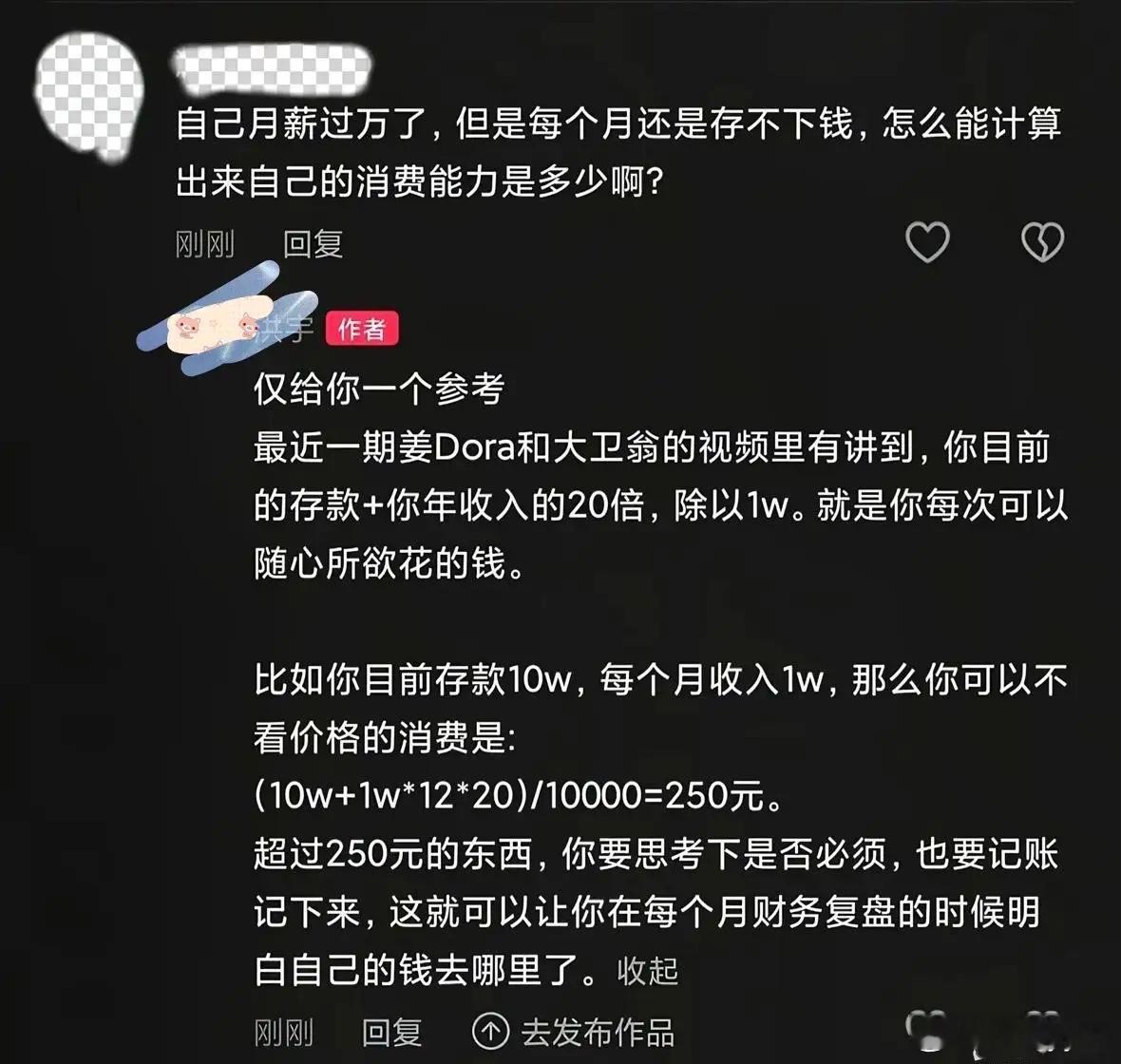 神回复:       我……，还是别算了，扎心 ​​​