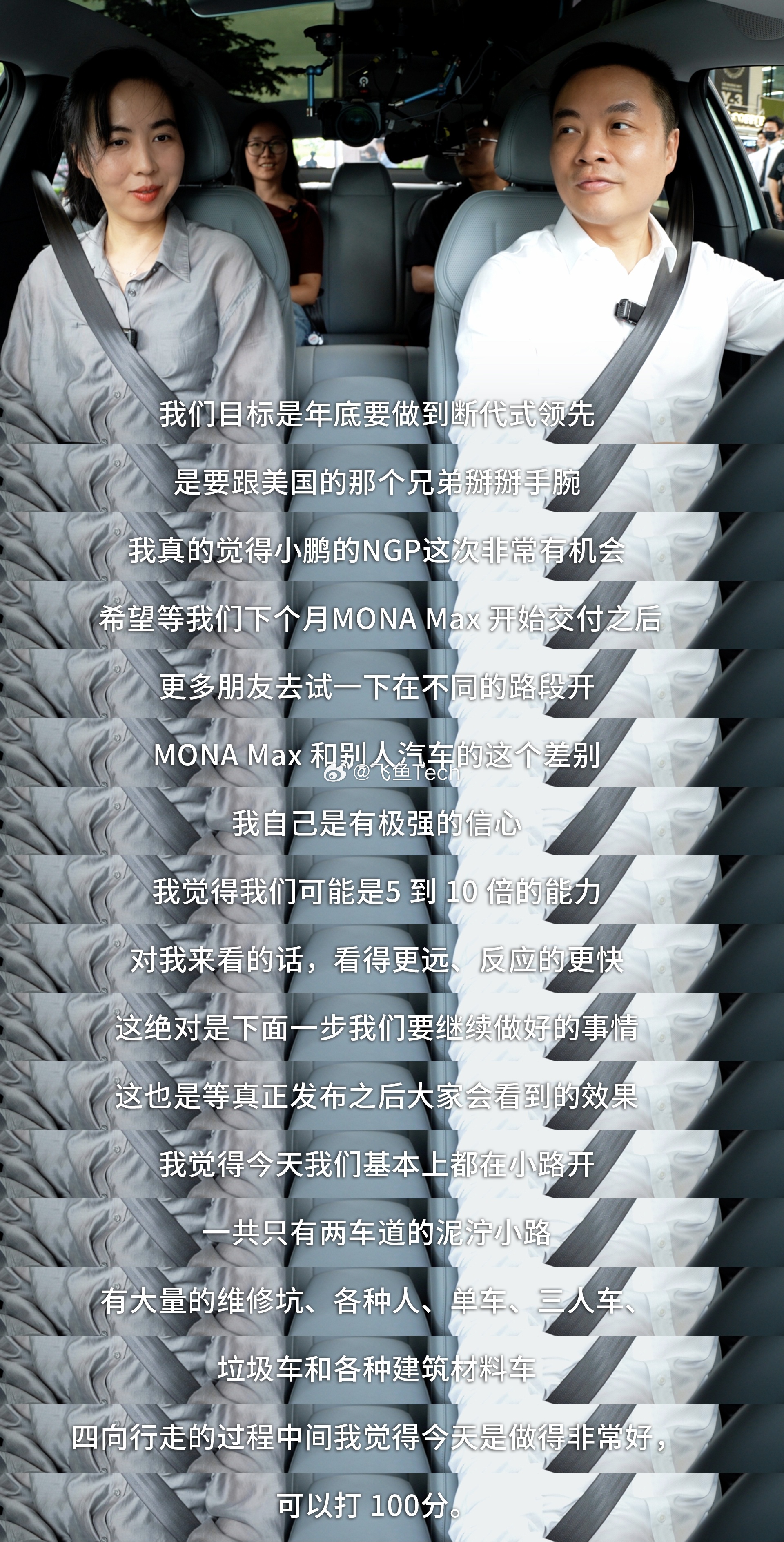小鹏MONA M03 MAX简直绝了！在体验、技术和功能上，直接在同档位实现断代