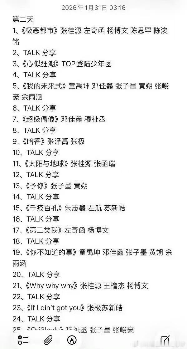荣耀之战今日节目单荣耀之战今日的节目单荣耀之战今日节目单，期待，