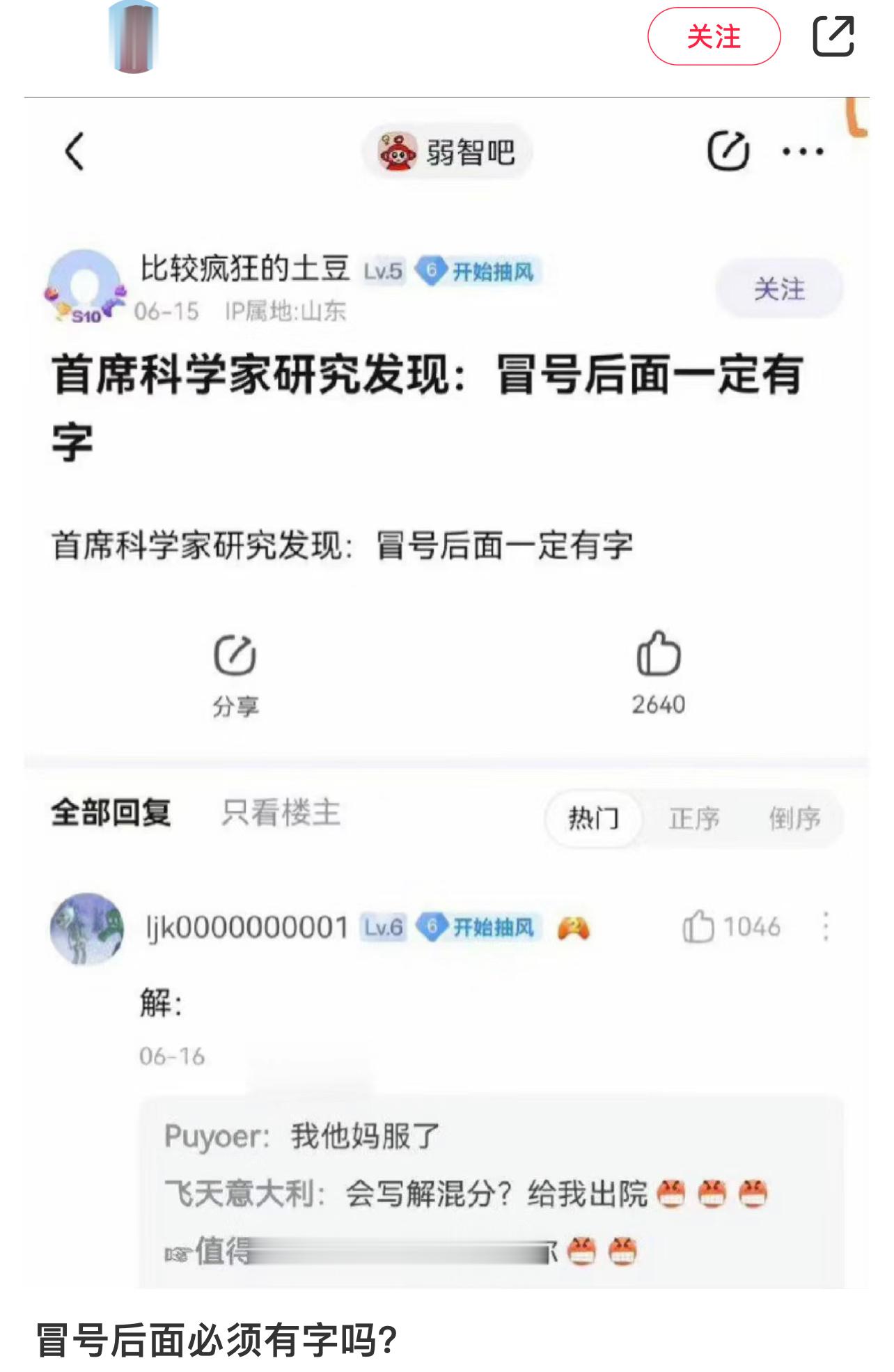 冒号后面一定有字吗 ​​​
