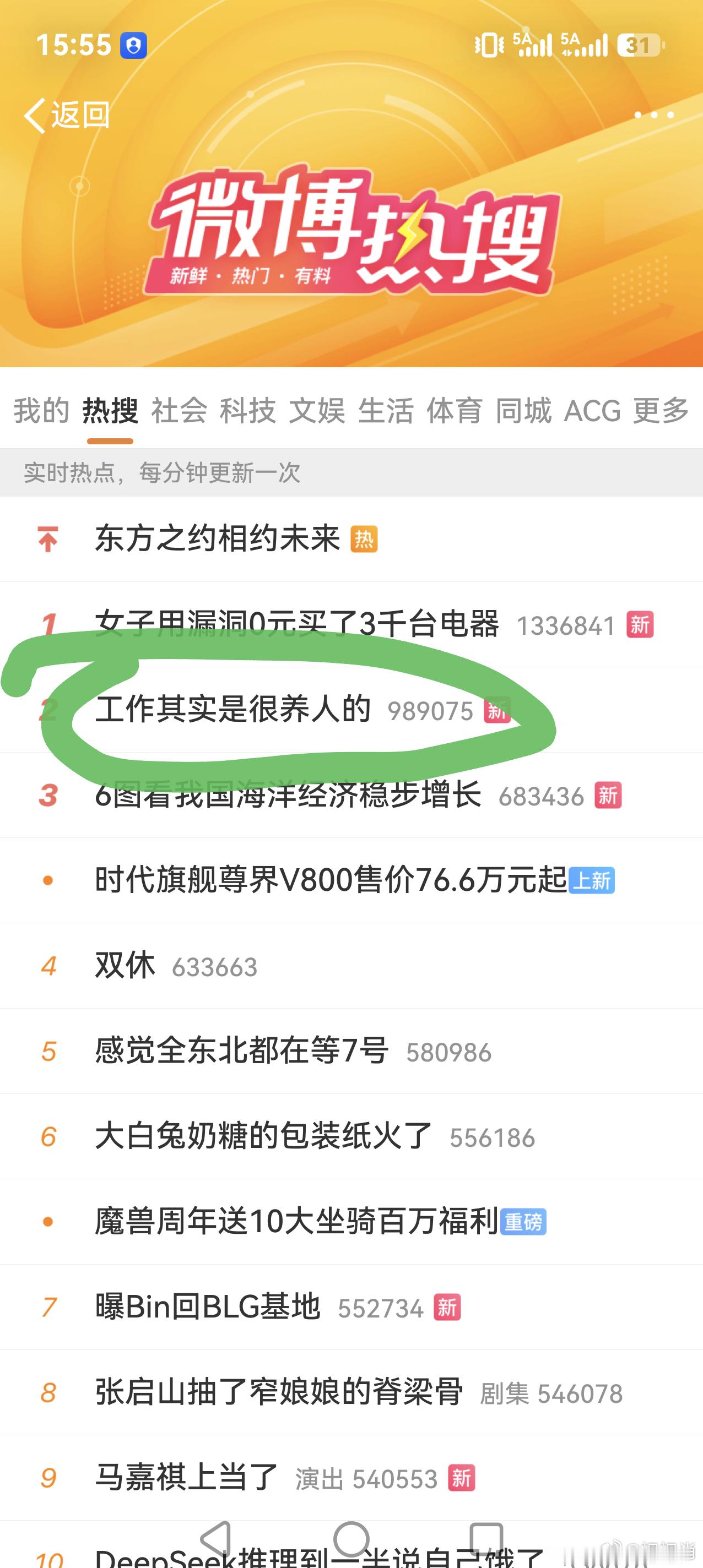 工作其实是很养人的 S-“工作养人”这话，又是洗脑牛马的吧？养不养人，得看对谁。