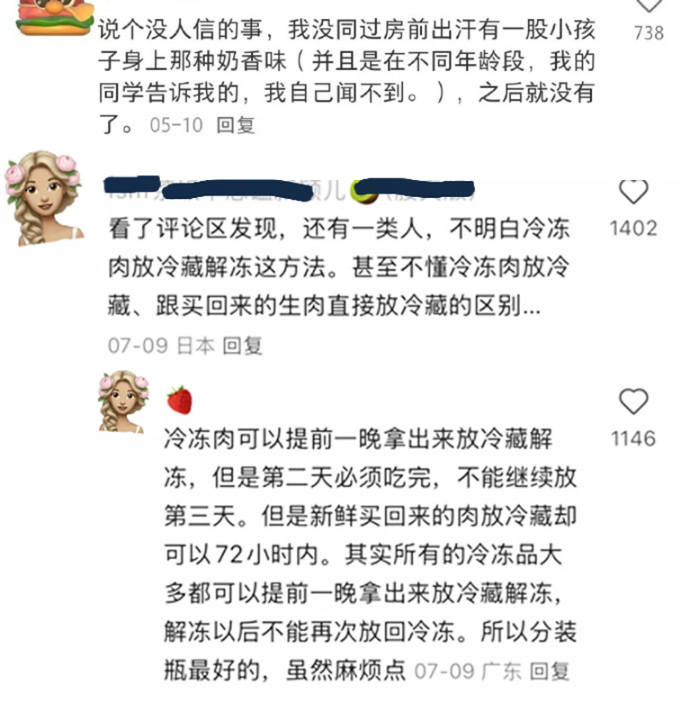 生活中的看似常识实则冷知识 