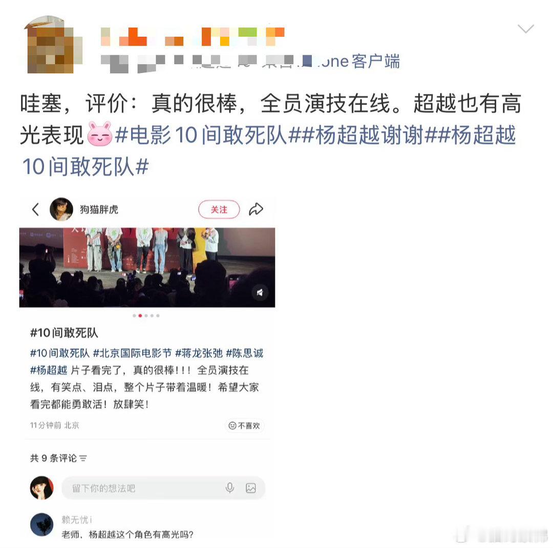 10间敢死队首波口碑北影节亮相即圈粉！《10间敢死队》用喜剧解构生命命题，不回避