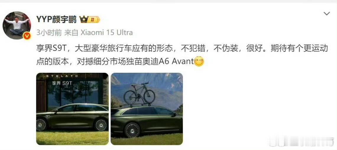 享界S9T，开始警告⚠️你了[可爱][可爱] ​​​