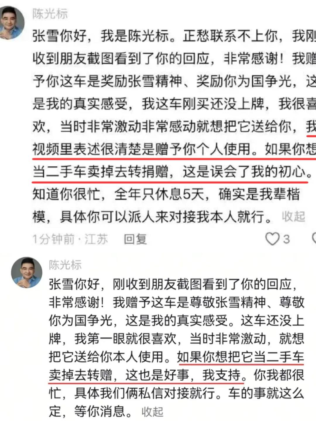 一句话暴露了陈光标老演员的身份，
张雪转手把劳斯莱斯卖掉这事，
完全超乎陈光标的