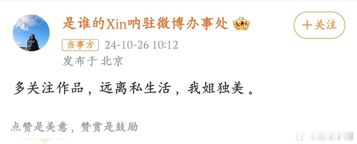 #辛芷蕾助理说我姐独美#这句“我姐独美”，宣告辛芷蕾与翟天临分手，两人的5年恋情