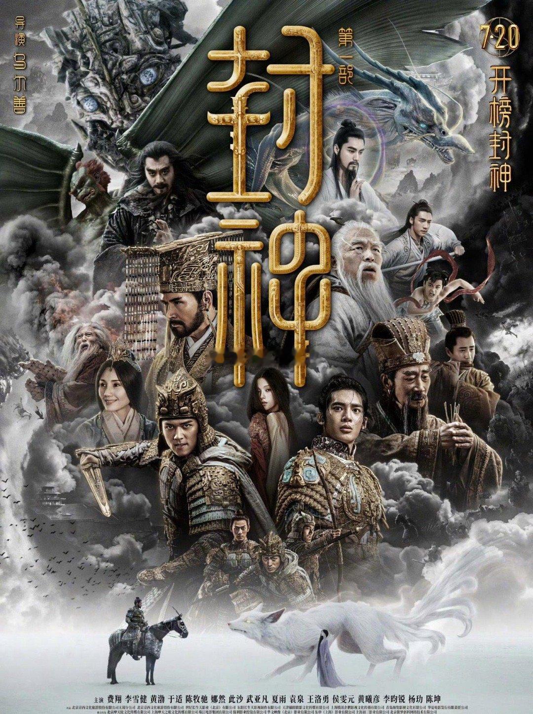 《封神》大火之后，质子团的六位小哥发展可是大相径庭啊！于适，简直就是“如日中天”