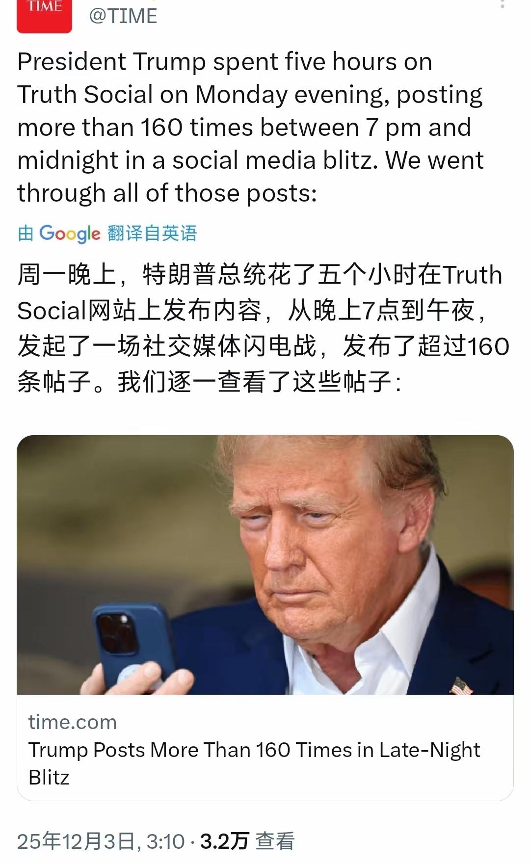 美媒说79岁高龄的美国总统特朗普从晚上7点到午夜，5个小时发了160条帖子，堪称