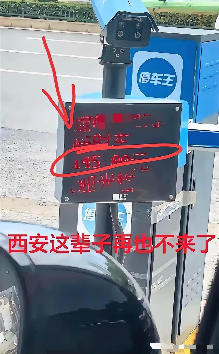 [太阳]5月2号报道，河南一位大哥开着自家车带着家人去西安旅游，这一趟可真让他开