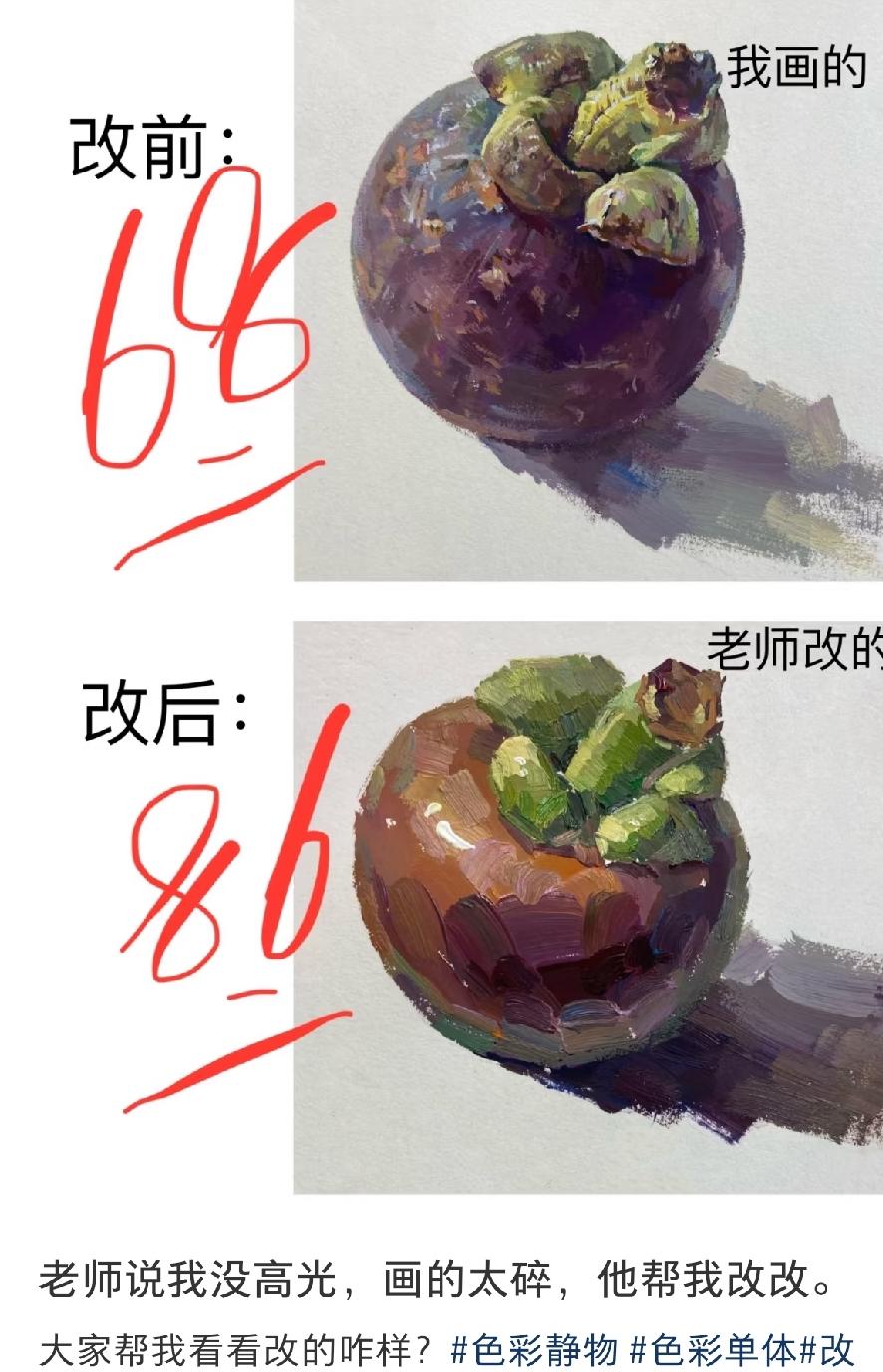 学生画的，老师改的，为何分数差这么大？