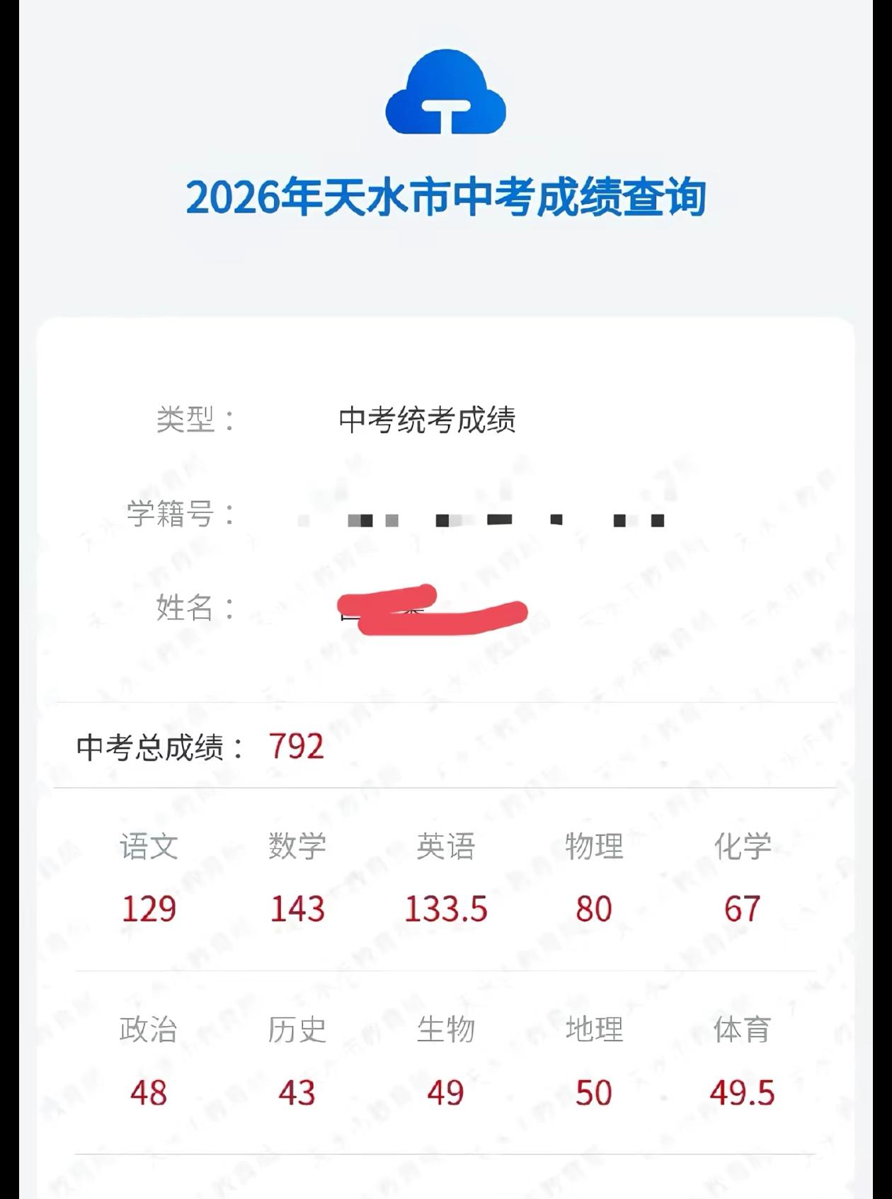 天水全区750分以上600人左右，一中就要650个人，之前有人说一中本部分数线7