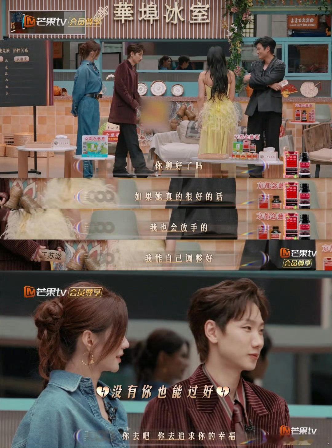 汪苏泷周兴哲哥俩演恋综呢声生不息 声生不息的恋综担当！汪苏泷周兴哲锁死～ 