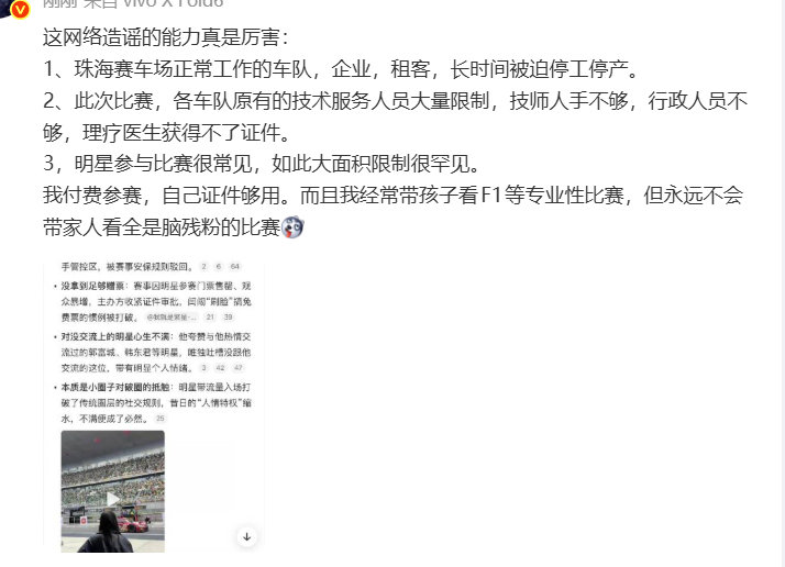 闫闯回应网络造谣抹黑闫闯曝珠海赛车场停工哦？ 