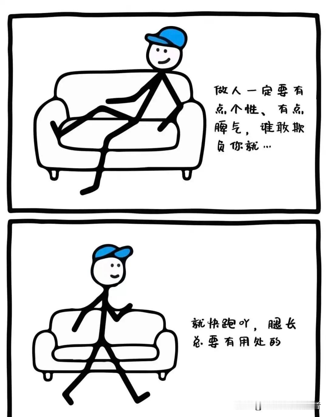 幽默搞笑段子:做人一定要有点脾气……搞笑段子 幽默爆笑段子