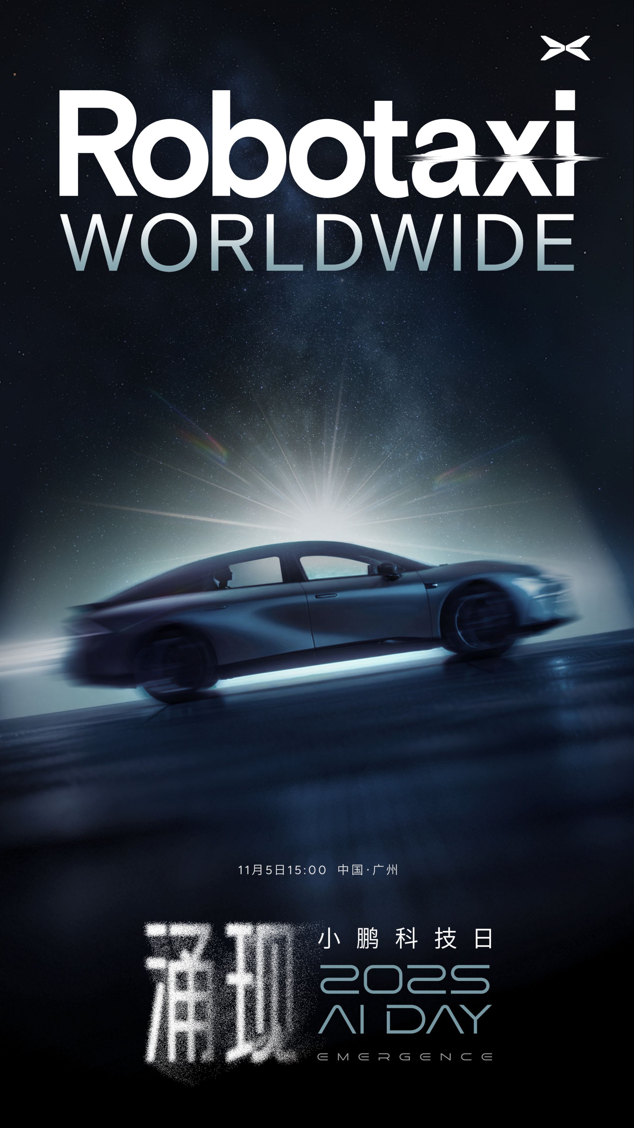 小鹏无人驾驶出租车，大概只是展示方案，还没那么快可以进落地阶段。但广州后面应该会