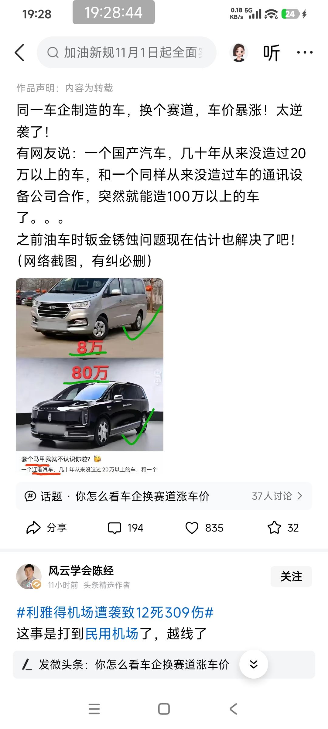 网友质疑江淮没有能力造百万豪车

会有这种质疑，说明这位网友对中国的发展缺乏足够
