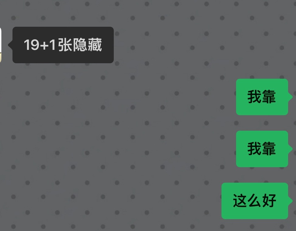 这个首映卡也太好了吧[泪奔] ​​​