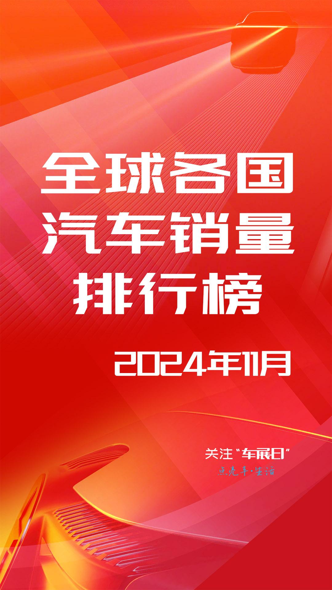 2024年11月