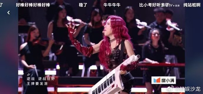 庄法乌兰图雅 喷火乐器庄法喷火吉他 喷火吉他演奏氛围感炸裂，高亢旋律响彻现场，尽