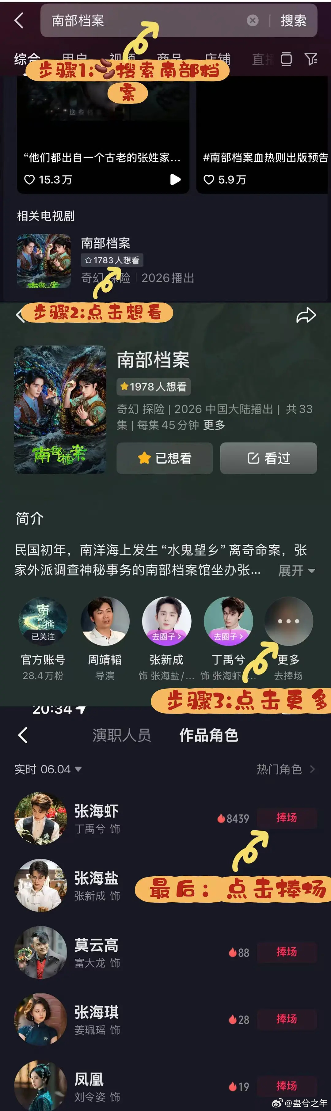 丁禹兮南部档案﻿ 丁禹兮赵皑﻿﻿ 动态比静态还要绝系列！奔跑时发丝都在演戏