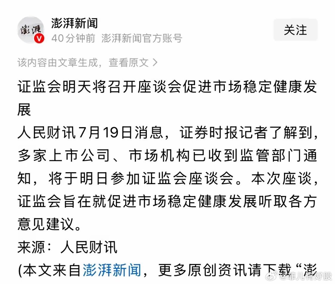 氢弹级别利好A股救市第三弹来了，周一A股必然大涨，科技股大涨我说的：号外，202
