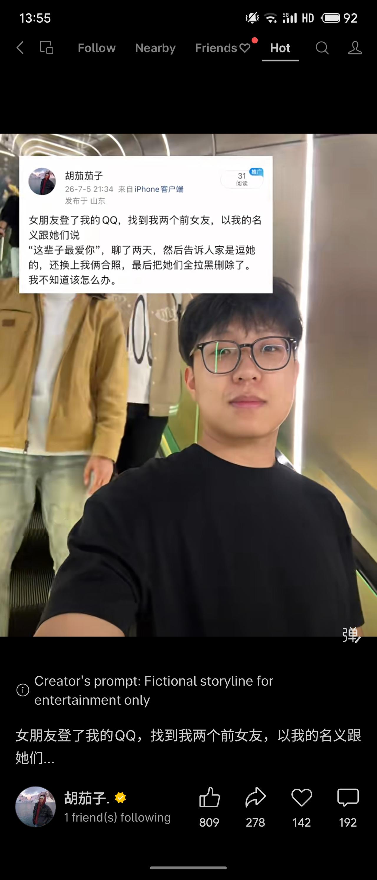 女友擅自登录男友QQ，冒充他与两位前女友热聊“最爱你”，两天后坦白并拉黑对方。男
