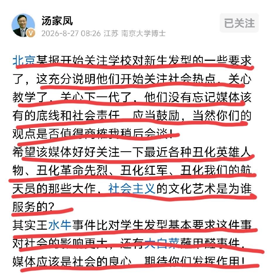 一些媒体和一些自媒体对社会乱象和道德滑坡毫无作为，却打着自由、法治的旗号粗暴的干