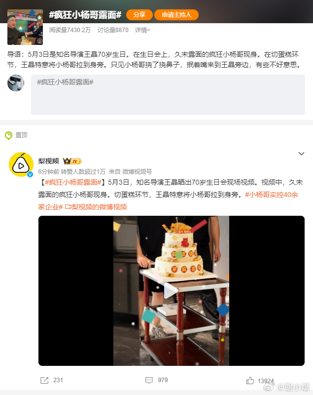 疯狂小杨哥露面疯狂小杨哥露面，估计是在试水？确实好久没有见疯狂小杨哥了，这次疯狂