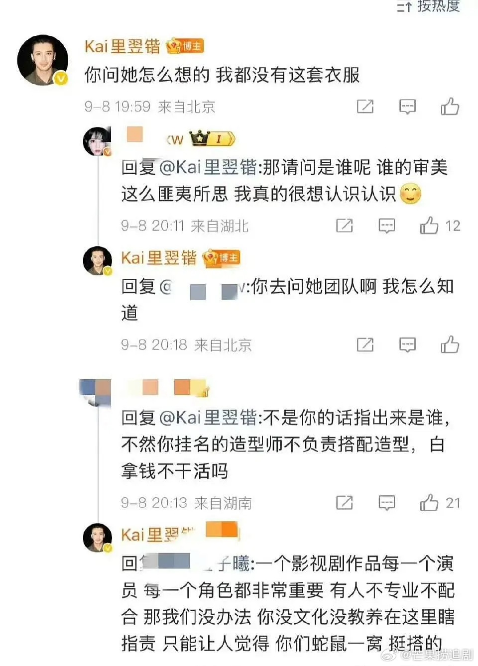 到底谁在说谎？粉丝不满田曦薇新剧《天才女友》造型，认为造型团队一意孤行在给演员安