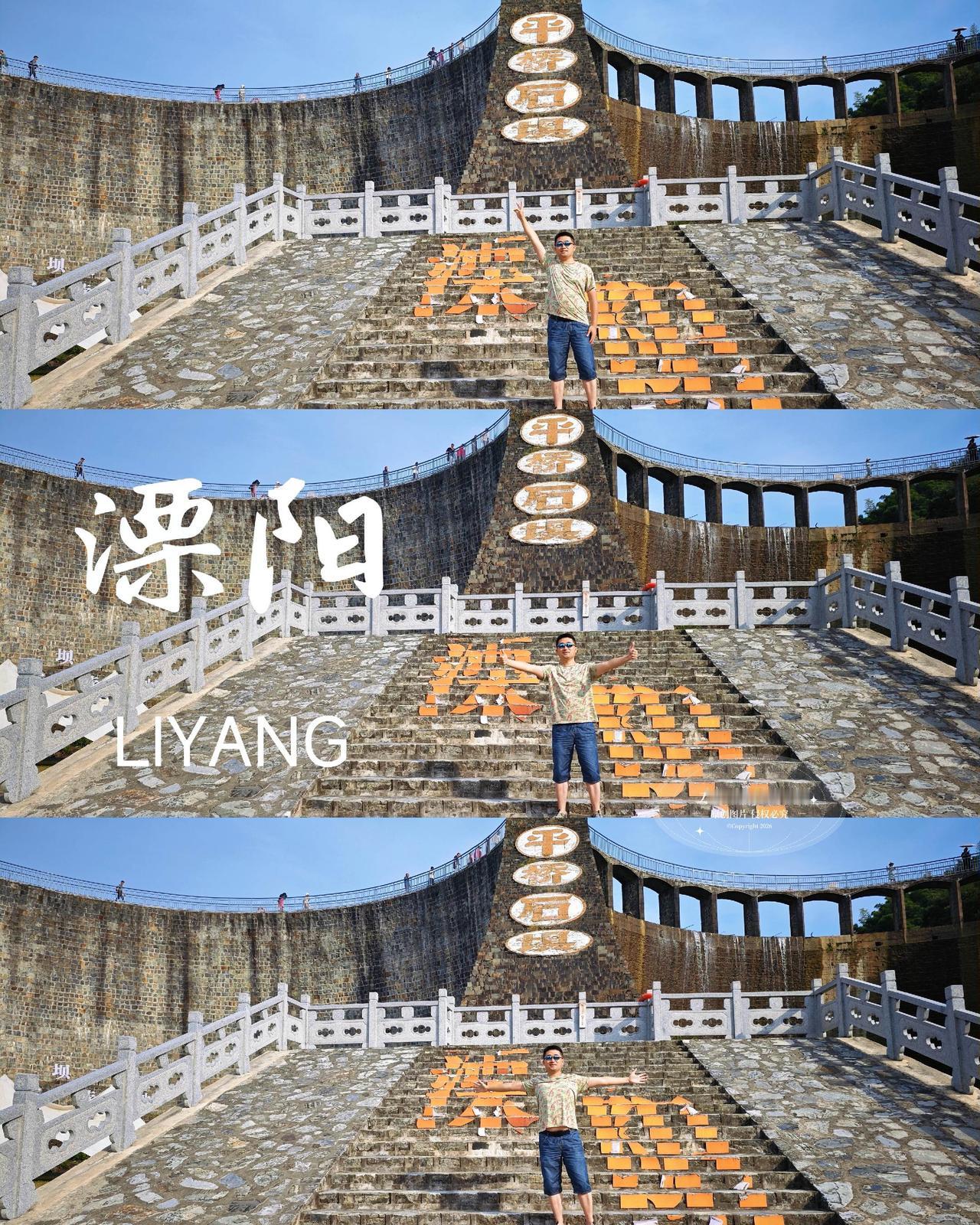 很多人来溧阳，一心奔赴天目湖的热闹，却漏掉了藏在群山褶皱里的平桥石坝。说实话，没